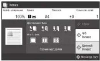 CANON iSENSYS MF633Cdw - Полезные настройки копирования - 2