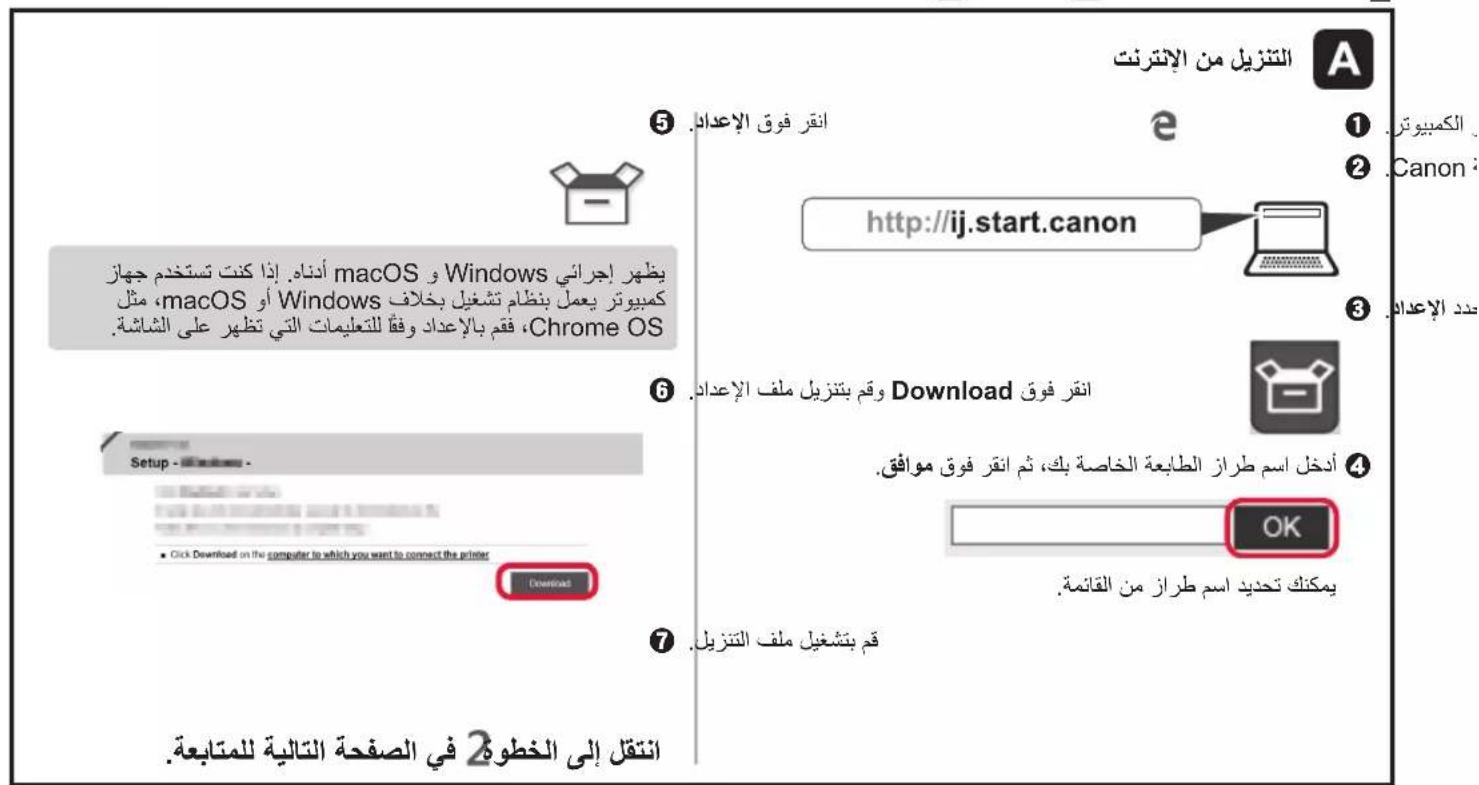 CANON PIXMA G4510 - iOS - 9