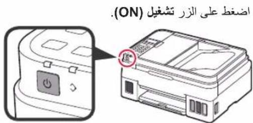 CANON PIXMA G4510 - 6 - 1