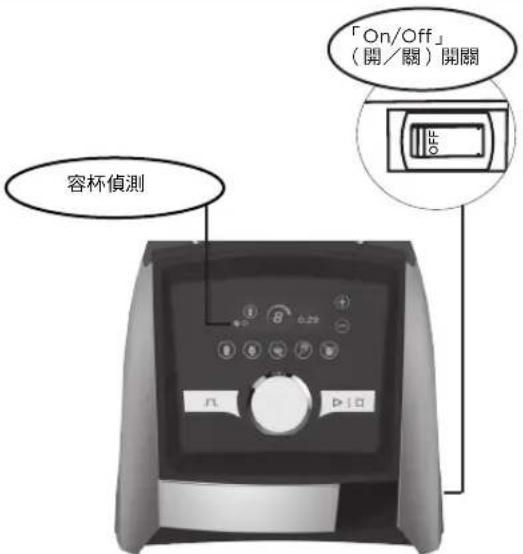 Vitamix Ascent A3500i - 零件和功能 - 1