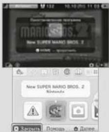 NINTENDO 2DS XL - Выход из игры - 1