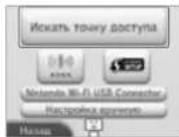 NINTENDO 2DS XL - Коснитесь ИСКАТЬ ТОЧКУ ДОСТУПА - 1
