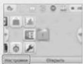 NINTENDO 2DS XL - Настройки папки - 1