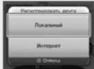 NINTENDO 2DS XL - Регистрация друзей - 1