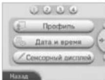 NINTENDO 2DS XL - Прочие настройки - 1