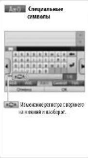 NINTENDO 2DS XL - Использование клавиатуры - 2