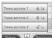 NINTENDO 2DS XL - Выберите точку доступа - 1