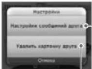 NINTENDO 2DS XL - Настройки списка друзей - 1