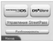NINTENDO 2DS XL - Управление данными - 1