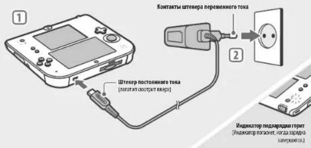 NINTENDO 2DS XL - Подзарядка - 1