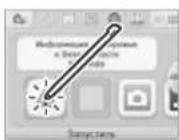 NINTENDO 2DS XL - Значки программ Запуск программ - 15