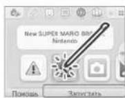 NINTENDO 2DS XL - Коснитесь значка игровой карты, затем коснитесь START - 1