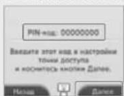 NINTENDO 2DS XL - Инструкция для точки доступа - 2