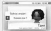 NINTENDO 2DS XL - Присоединение к игре друга - 1