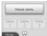 NINTENDO 2DS XL - Подключение к Интернету - 4