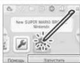 NINTENDO 2DS XL - Коснитесь значка программы, затем коснитесь ЗАПУСТИТЬ - 1