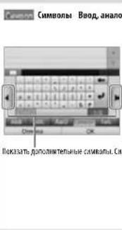 NINTENDO 2DS XL - Использование клавиатуры - 3
