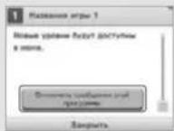 NINTENDO 2DS XL - Отключение сообщений от игр - 1