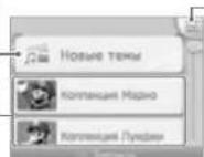 NINTENDO 2DS XL - Коллекции тем - 1