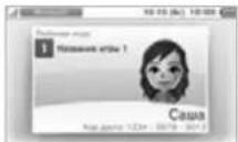 NINTENDO 2DS XL - Редактирование собственной карточки друга - 1