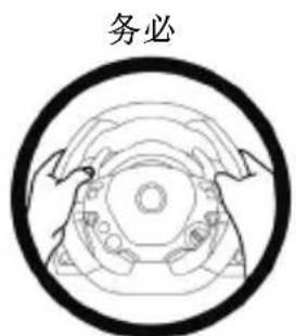 THRUSTMASTER TX Servo Base - 警告—因力反馈和重复运动造成的伤害（续） - 3