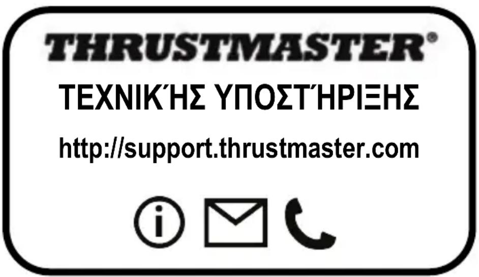 THRUSTMASTER TMX Pro - Euθύνη - 1