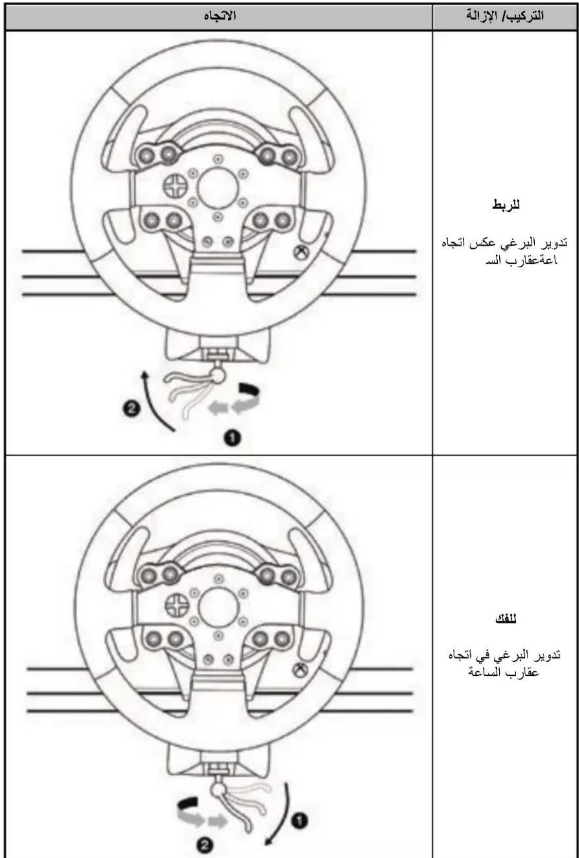 THRUSTMASTER TMX Force Feedback - ADVERTENCIA: - 7
