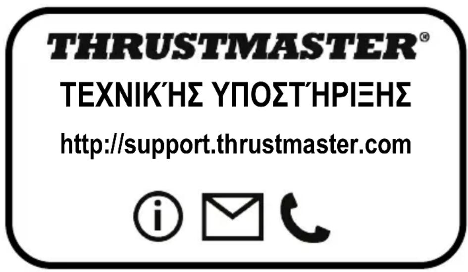 THRUSTMASTER TGT Racestuur - Euovn - 1