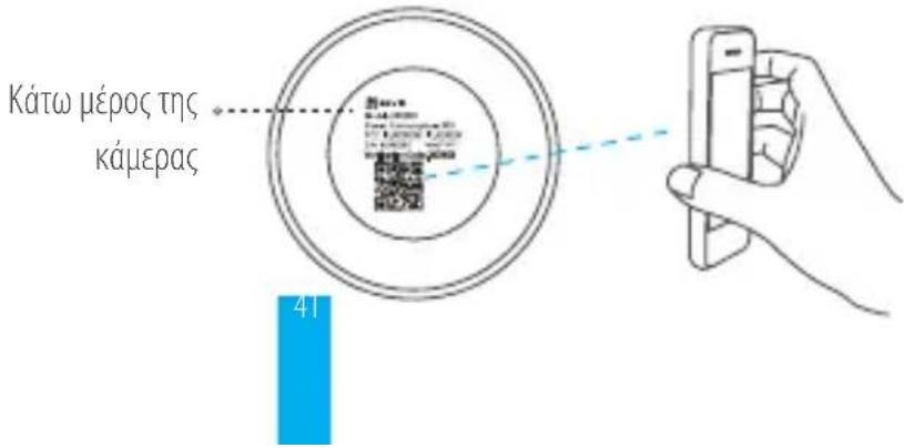 EZVIZ By Hikvision Mini O 720P - Βήμα 2 Ρύθμιση κάμερας - 2