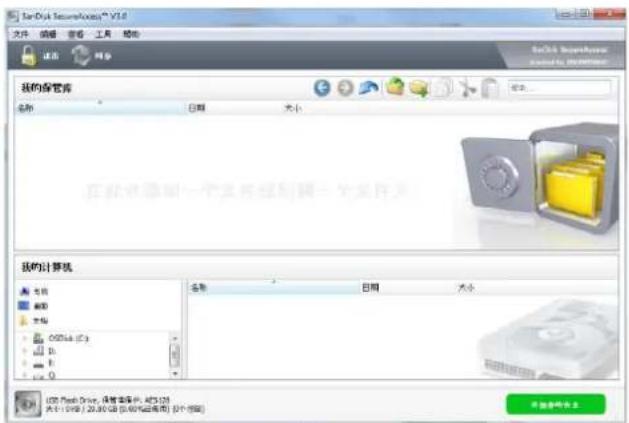 SANDISK Extreme Portable SSD - 安装 - 2