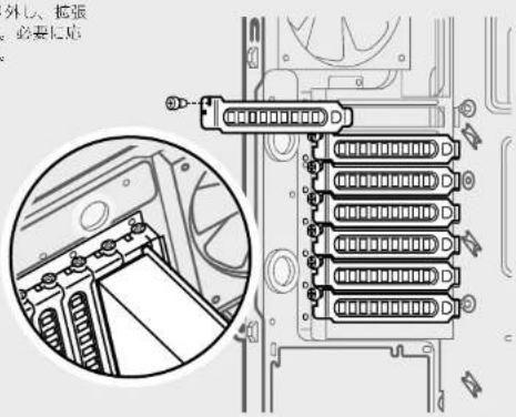 CORSAIR Carbide SPECAlpha - PCI-E/PCI カードの取り付け - 1