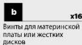CORSAIR Carbide SPECAlpha - Содержимое комплекта аксессуаров - 4