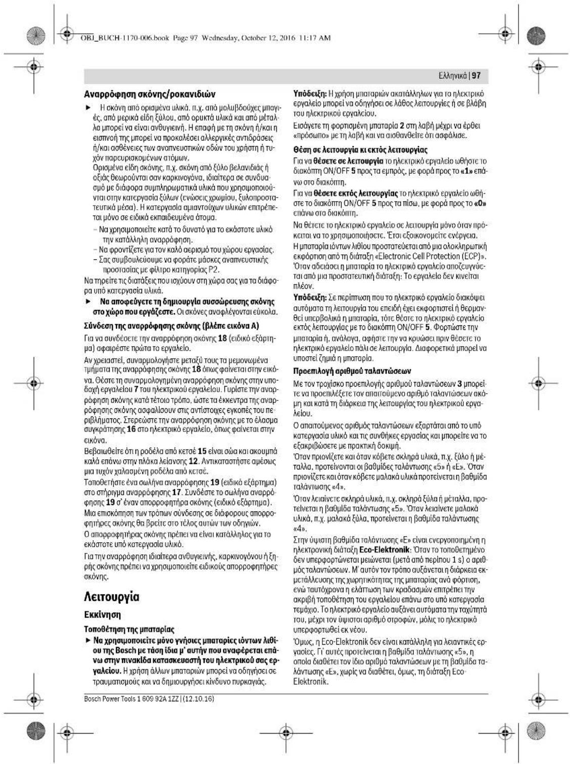 BOSCH PMF 10 8 Li 1 - ΦuAλeIavcγAkoXohKokk - 9