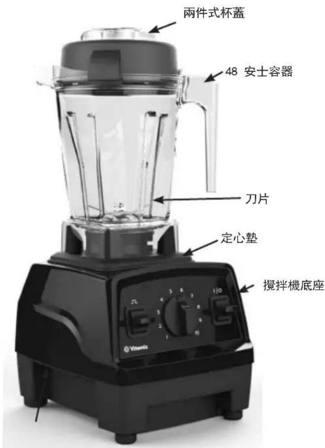 Vitamix Explorian E310 - 杯蓋、蓋塞和攪拌棒 - 1