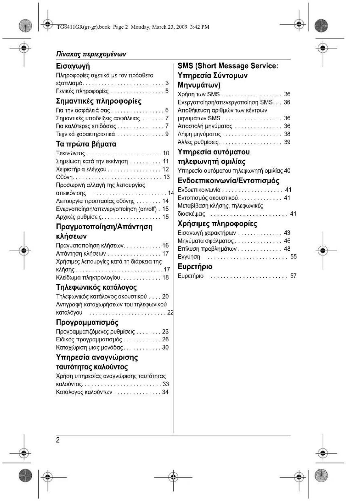 PANASONIC KXTG8411GR - 2