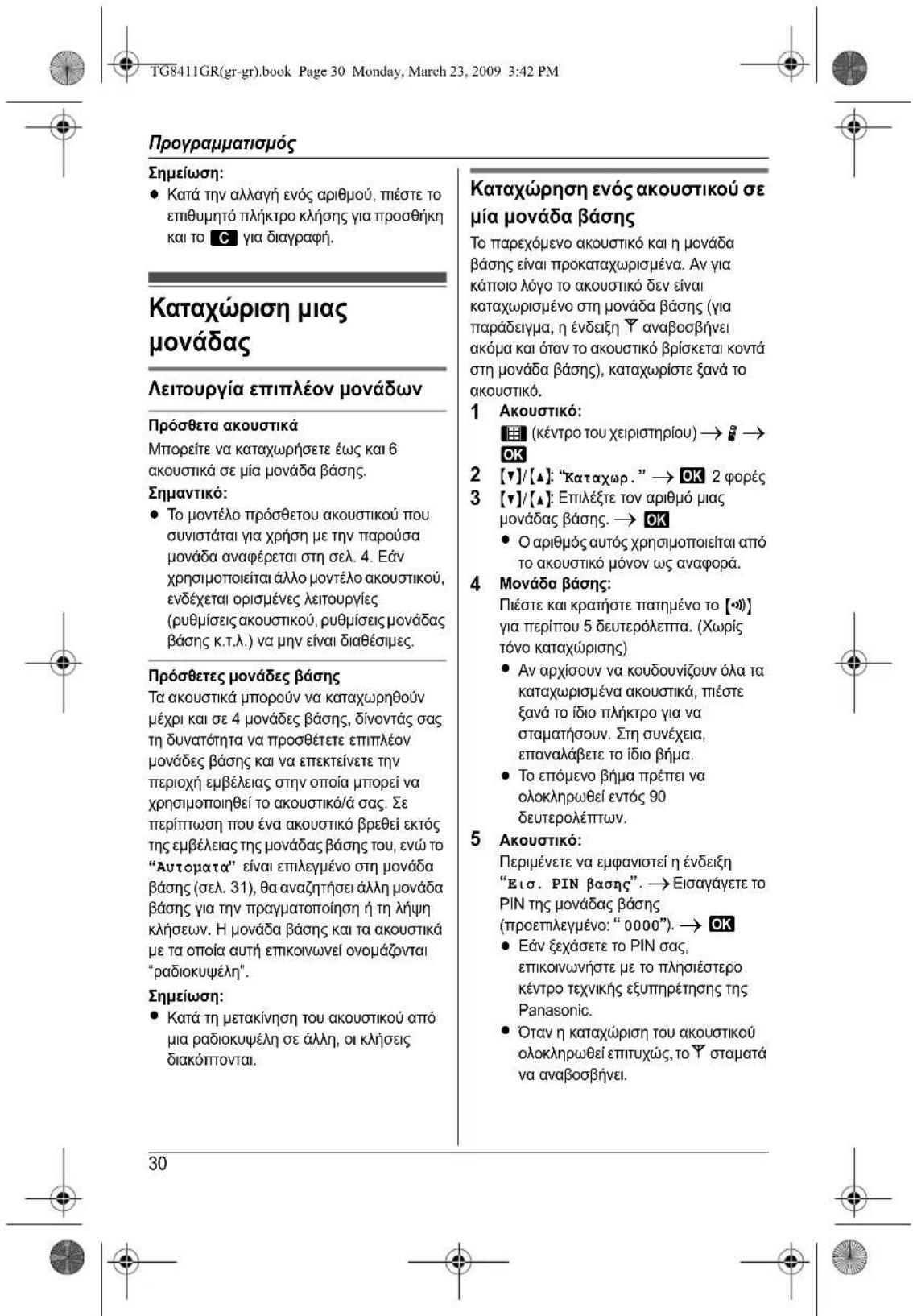 PANASONIC KXTG8411GR - 30