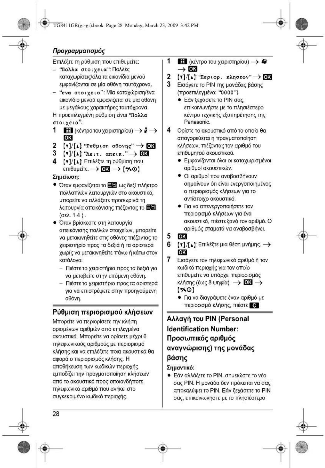 PANASONIC KXTG8411GR - 28
