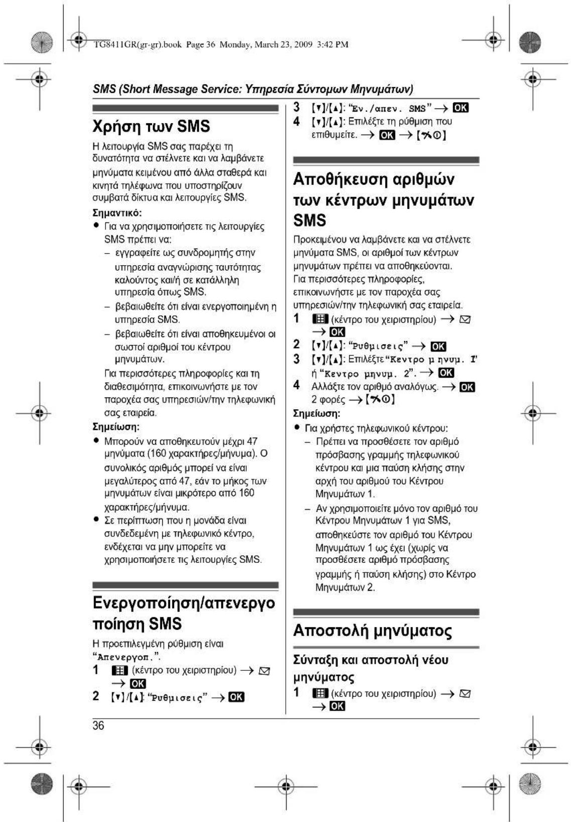 PANASONIC KXTG8411GR - Aiaypaqn oToiXeiw kaIouvToC - 2