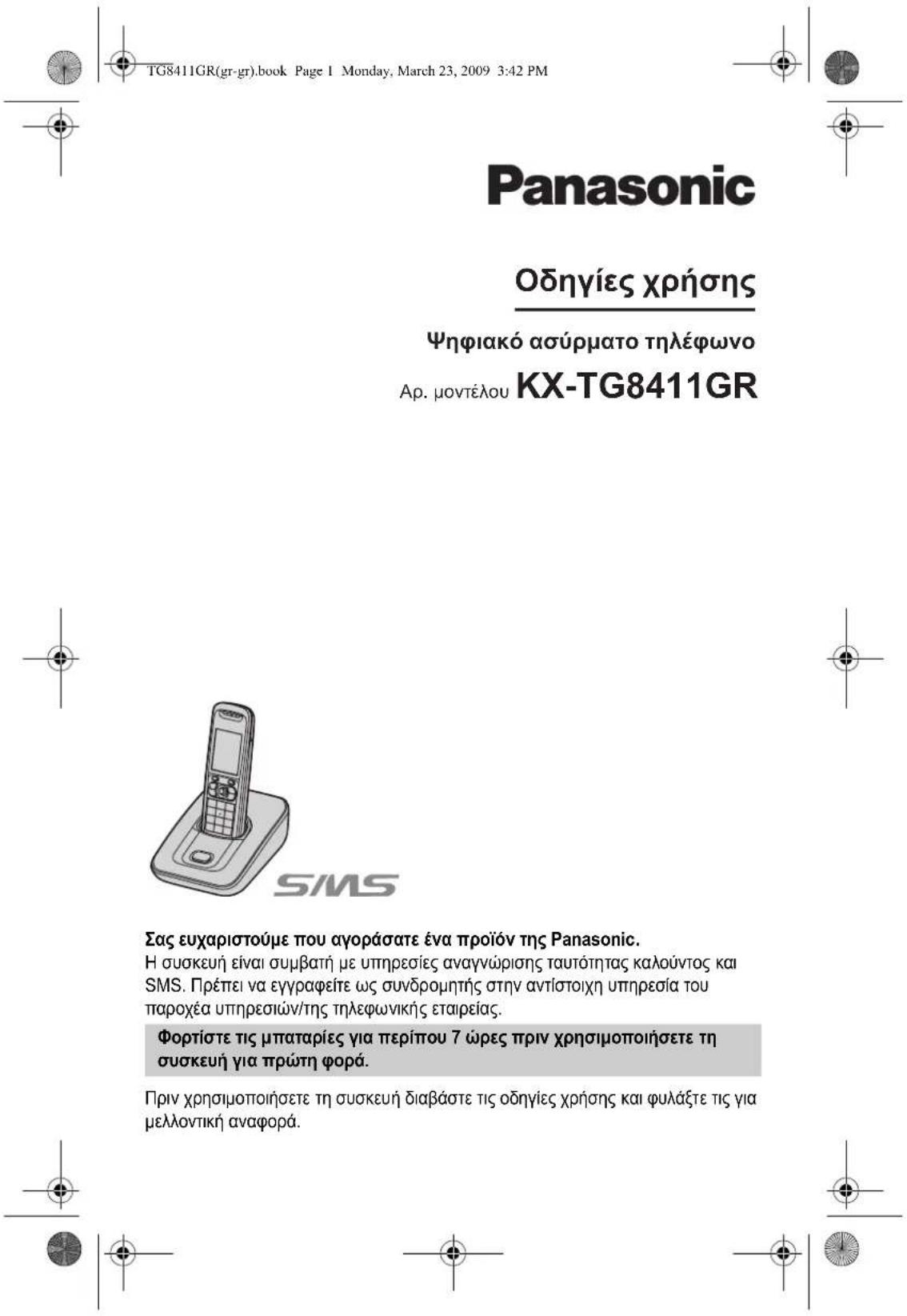 PANASONIC KXTG8411GR - 1