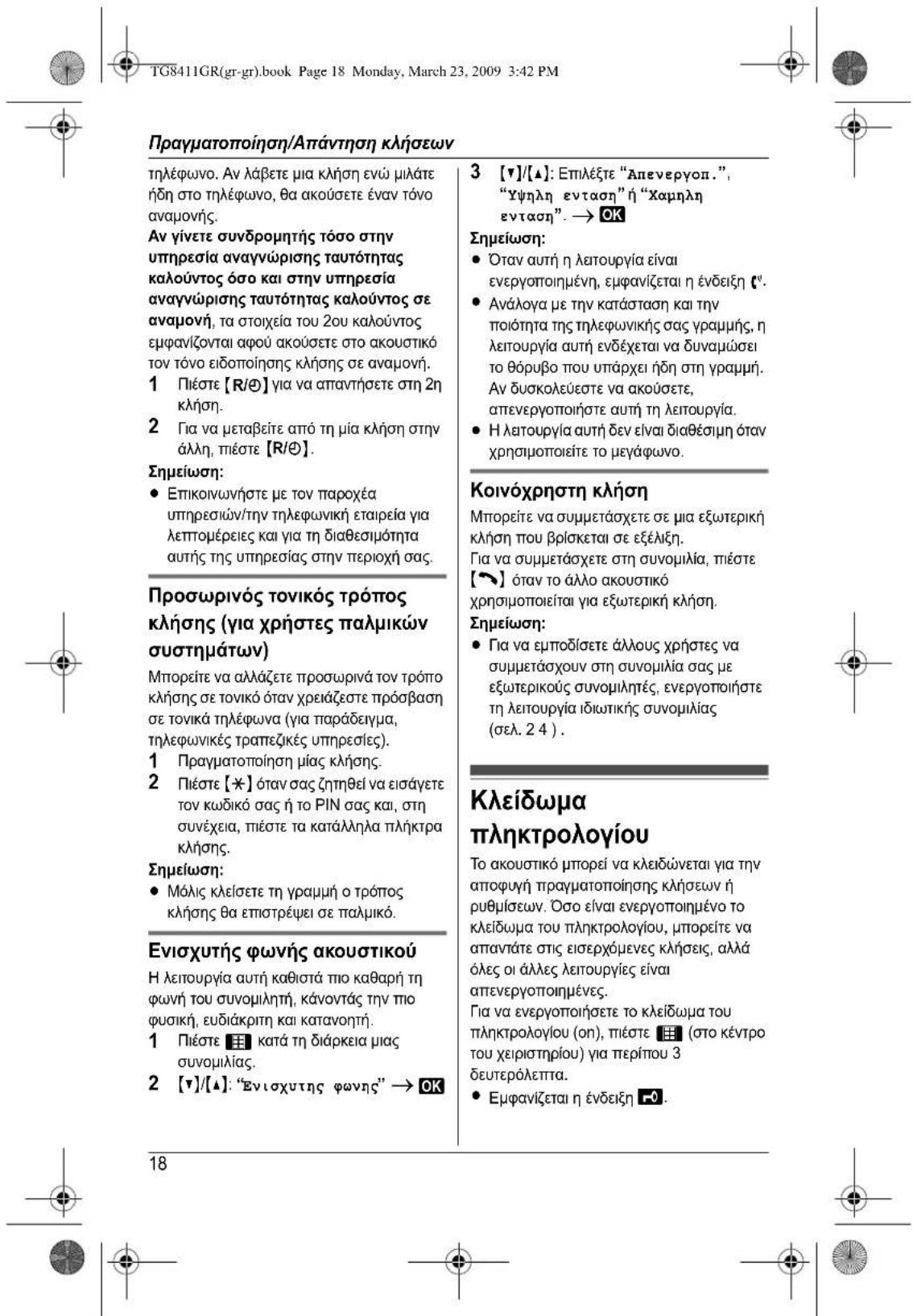 PANASONIC KXTG8411GR - 18