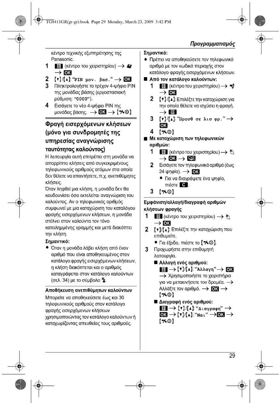 PANASONIC KXTG8411GR - 29