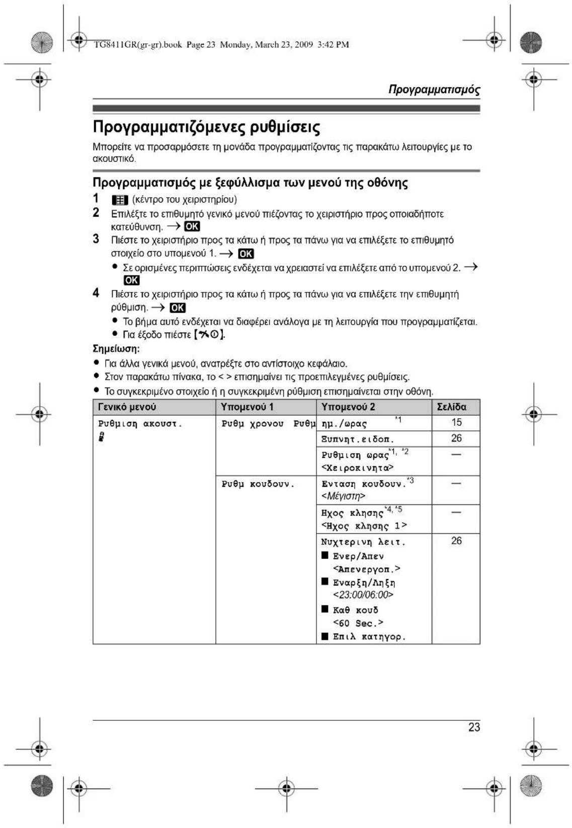 PANASONIC KXTG8411GR - 23