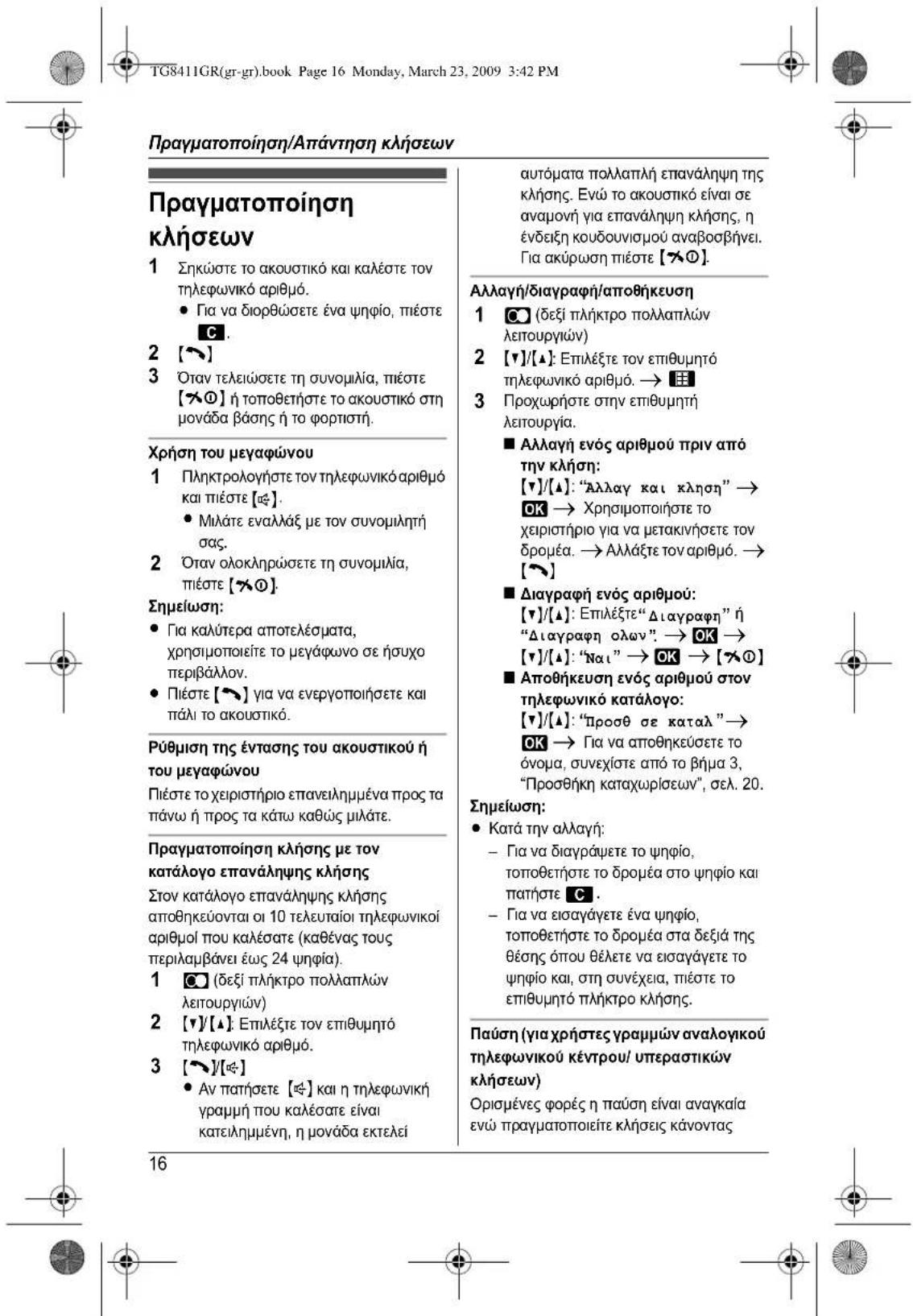 PANASONIC KXTG8411GR - 16