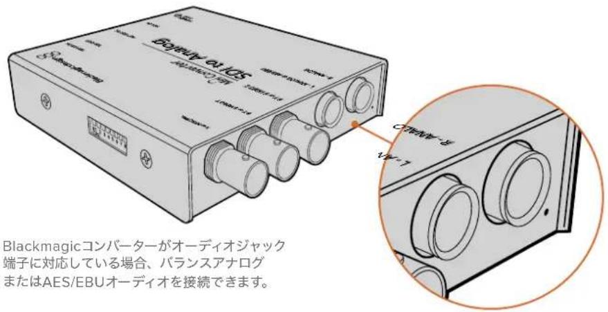 Blackmagic Design Micro Converter HDMI to SDI - オーディオジャック端子 - 1