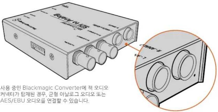 Blackmagic Design Micro Converter HDMI to SDI - ACK 오디오 커넥터 - 1