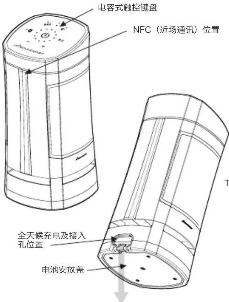 SoundCast VG3 - 安装电池 - 3