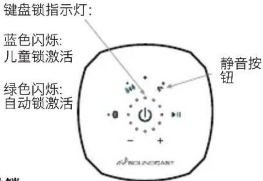 SoundCast VG3 - 儿童锁: - 1