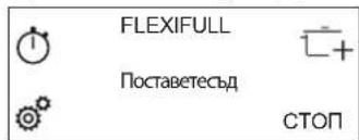 WHIRLPOOL SMP 658CBTIXL - BknHouBaHe Ha dyHKuaMa Flexifull: - 2