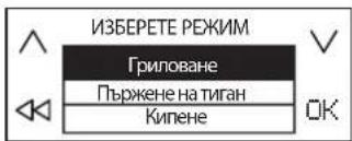 WHIRLPOOL SMP 658CBTIXL - BkIoueHa h fyHKuura 3a acumupaHO zombeHe: - 3