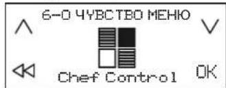 WHIRLPOOL SMP 658CBTIXL - Bkoueha He ykuuaMa Chef Control: - 1